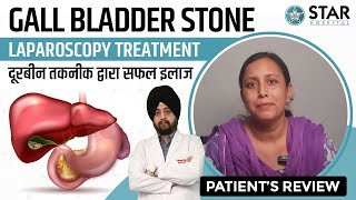 Best Hospital for Gall Bladder Stone in Hoshiarpur  Best Gall Bladder Doctor  Treatment [upl. by Asilef]