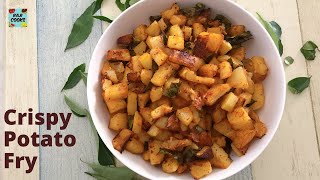 Make this Easy Crispy Potato Fry with Less Oil  Aloo Fry  Bangala Dumpa Fry [upl. by Ahcsropal]