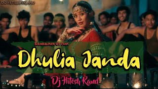 Dhulia Janda  Sambalpuri Ut Rmx  Dj Hitesh Kand [upl. by Norramic]