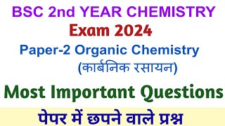 BSC 2nd Year Chemistry Important Questions 2024  organic chemistry important questions  Paper 2 [upl. by Lorne148]