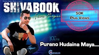 Purano Hudaina Maya  Shiva Pariyar  Full Nepali Song [upl. by Novert]