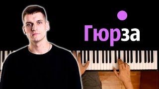 Liranov  Гюрза ● караоке  PIANOKARAOKE ● ᴴᴰ  НОТЫ amp MIDI [upl. by Ciryl112]