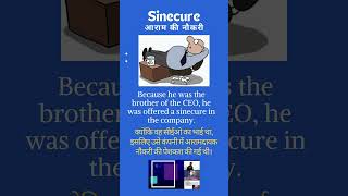 Sinecure meaning in hindi Sinecure vocabulary ashishverma english englishlearning [upl. by Yelruc]