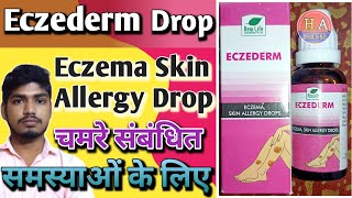 Eczederm Drop Homeopathic Medicine  एक्जिमा और चमरे के लिए [upl. by Lener996]