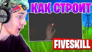 FIVESKILL ПОКАЗЫВАЕТ КАК ОН СТРОИТ HANDCAM  7SSK7 И НОЛЬ УРОНА ОТ ЛОВУШЕК [upl. by Jobey948]