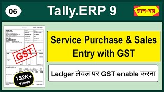 Service Purchase Sales Entry in GST in Tally ERP 9 Services Accounting under GST Service Ledger 6 [upl. by Atilol846]