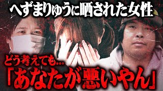 【自業自得】へずまりゅうの投稿をどうしても消したい女性コレコレが本人を呼び出した結果まさかの結末に [upl. by Adnarym]