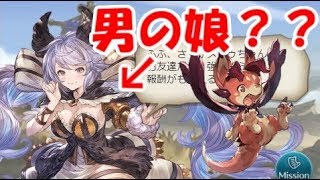 【グラブル】「サテュロス、男の娘説」と５分で分かるギリシャ神話入門 [upl. by Avik21]