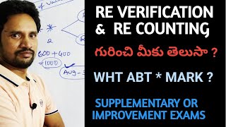 RE VERIFICATION amp RE COUNTING INTERMEDIATE  STAR MARK SUPPLEMENTARY EXAMS [upl. by Collete]