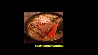 スープカレー GARAKU スープカレーGARAKU たっぷり7種きのこ ポークフランクトッピング [upl. by Oirramed]