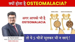 Vitamin D Deficiency Causes Osteomalacia   5 Foods to Avoid For Osteomalacia  SAAOL Ortho Care [upl. by Brandenburg]