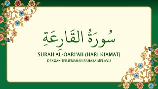 101 Surah AlQariah dengan terjemahan Bahasa Melayu سورة ٱلْقَارِعَة [upl. by Elwyn]