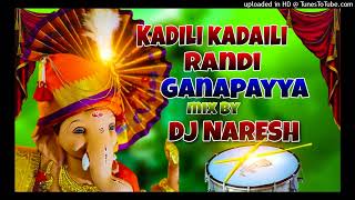 Kadili Kadili Randi Ganapayya New 2023 Ganesh Dj Songs mix by dj naresh Chavithi Dj Songs [upl. by Cruce]