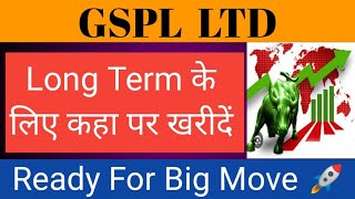 GSPL LTD SHARE NEWS  NEXT TARGET  LATEST NEWS S TOCK ANALYSIS gspl nifty50 stockanalysis [upl. by Hereld632]