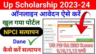 Up Scholarship 202324 Apply Npci Verification  Status Not Received From Npci Server Up Scholarship [upl. by Persis]