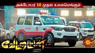 Vettaiyan  New Promo  Rajinikanth  Anirudh ravichandran  LYCA  TnMvsda [upl. by Olemrac]