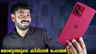 മോട്ടോയുടെ കിടിലൻ ഫോൺ  Moto g84 Malayalam Review [upl. by Vastha]