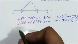 class 9th maths exercise 61question 3 9th class maths exercise 61 question 3 [upl. by Uwton748]