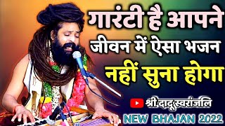 Sant Prakash Das Ji Maharaj Ke Bhajan  ये तो प्रेम की बात है ऊधो  Ye To Prem Ki Bat Hai Udho [upl. by Gnilsia]