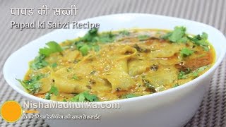 Papad Ki Sabzi Recipe  Rajasthani Papad Ki Sabji Recipe  Dahi Papad Ki Sabzi Recipe [upl. by Shaner]