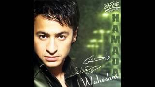 Hamada Hilal Domou3 Remix mp3 [upl. by Wilde]