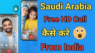 India se Saudi Arabia free HD call kaise kare [upl. by Enialed]