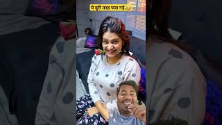 Ye Fir Se Fas Gayi 😂 Funny Coupleshorts comedy funny couple prank couplegoals pranks [upl. by Douglass875]