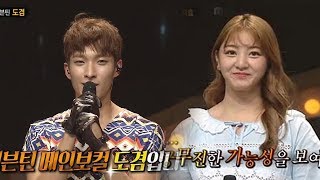 DoKyeom SEVENTEEN X JiHyo Twice  quotDreamquot Cover The King of Mask Singer Ep 69 [upl. by Yecak]