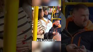 버스에서 곤란해 하는 임산부를 도와준 여성들 🚌 [upl. by Mita]