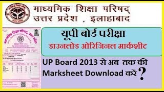 UP Board Original Marksheet Download 10th amp12th [upl. by Rocca66]