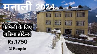 Hotel Khushboo Resort in Manali Rs1750 for 2 people  Best hotels in Manali  Hotels under 2000 [upl. by Snashall123]