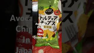 Avocado 🥑 Chips in japan Oiishiyoo food friends nature [upl. by Odelinda]