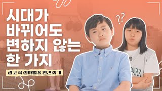 어르신 초등학생에게 성性고정관념을 찾아보라고 했다 1탄 [upl. by Odrareg]