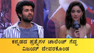 Liger Movie Live Press Meet Bangalore  Vijay Devarakonda  Ananya Pandey  Puri Jagannath  Liger [upl. by Nnaaihtnyc]