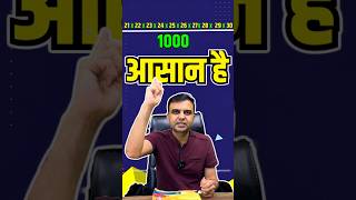 Divisibility Rule 🤓 of 1000 by Raja Sir 🔥🔥🔥 mathstricks mathsbook mathsbyrajsir ssccgl2024 [upl. by Becht]