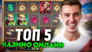 Рейтинг казино🏆Лучшие предложения для игры с отдачей🔥Рейтинг казино онлайн👍Рейтинг казино России [upl. by Ailic]