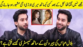 How Does Bilal Abbas Make His Chemistry With His Heroin  Sajal Ali amp DureFishan  Desi Tv  SO2Q [upl. by Anitsirhc]