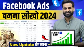 Facebook Ads Camapign Tutorial  Facebook Ads For Beginners  Full Tutorial 2024 [upl. by Alyn]