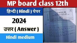 mp board class 12th hindi paper with answers  hindi paper 2024  hindi main examination [upl. by Meehahs]