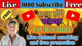 GET 1000 SUBSCRIBE FREE । LIVE CHANNEL CEACKING AND FREE PROMOTION । Free Promotion seo [upl. by Felice]