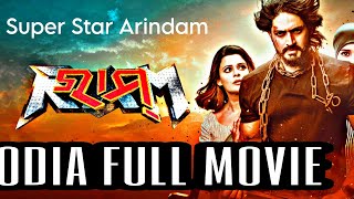 New Release Odia Movie  Suber Hit Odia New Odia Movie  Odia Full Movie 2024 [upl. by Suollecram840]