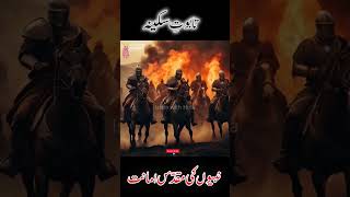 Taboot e Sakina  History of Taboot e sakina tabootesakina ytshorts subscribe islamwithhina [upl. by Nylrats]