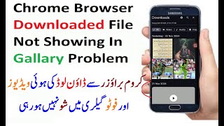 chrome se download hui videos gallery me kaise laye  Chrome download videos not showing in gallery [upl. by Gavrila]