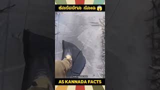 Be Safe In Snowfall Area Fact  kannada facts karnataka amazing youtubeshorts trendingshorts [upl. by Nylikcaj]