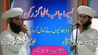 Naseema Janib e Batha Guzar Kun  Naat Shareef  Two Brothers [upl. by Elleda]