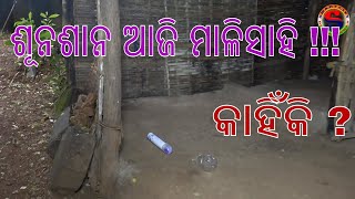 Why Desolate କାହିଁକି ଶୂନଶାନ ୨ୟ ମାଳିସାହି Bhubaneswar ର [upl. by Adnol]