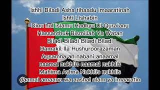 UAE National Anthem with lyrics– Ishy Bilady Lyrics in English [upl. by Ravel]