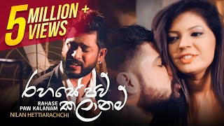 Rahase Paw Kalanam  රහසේ පව් කලානම්  Nilan Hettiarachchi  Official Music Video [upl. by Neelyt517]