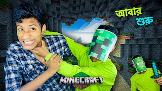 MINECRAFT IS BACK  Ep1  The Bangla Gamer [upl. by Malvin]