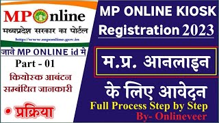 How to apply mponline kiosk  MPOnline Kiosk आबंटन एवं अनुबंध सम्बन्धी आवश्यक जानकारी  mponline [upl. by Lawler]